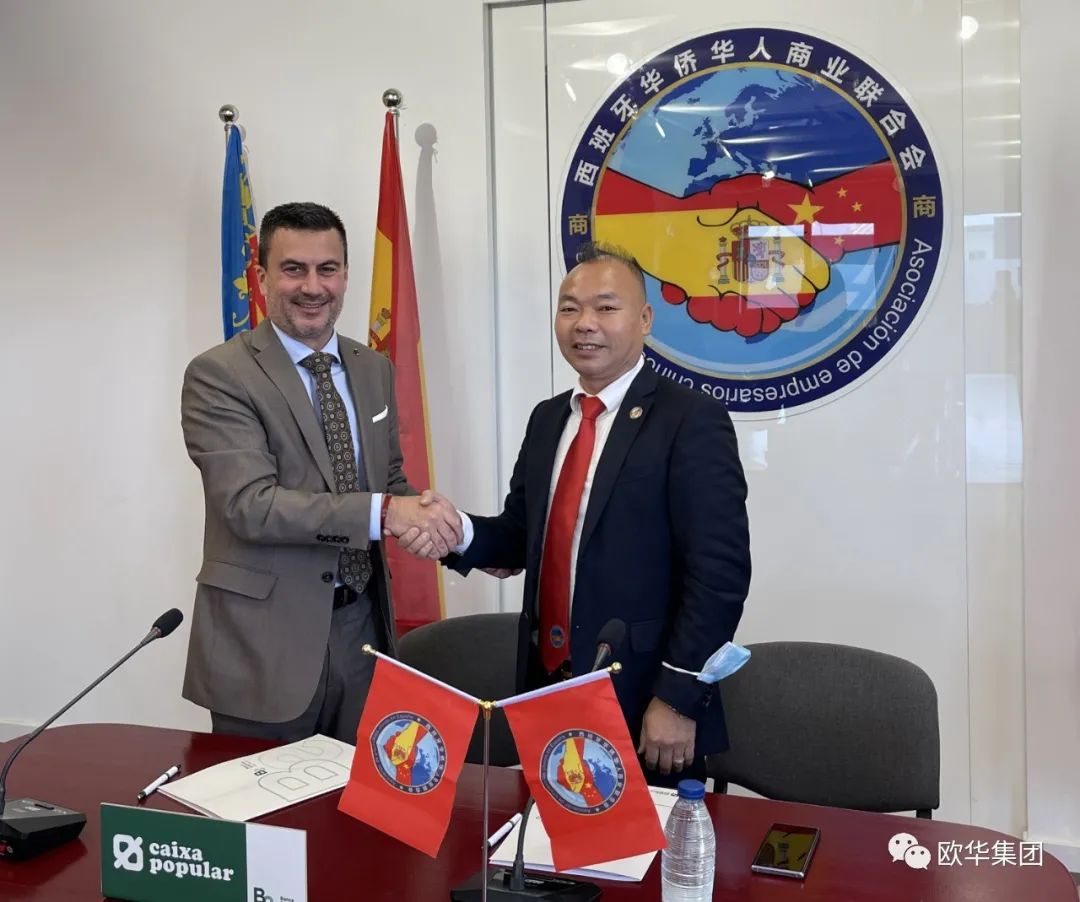 西班牙华侨华人商业联合会与Caixa Popular银行签署战略合作协议 ...